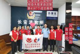 第4187个成功案例（河南省驻马店市高某运回家）
