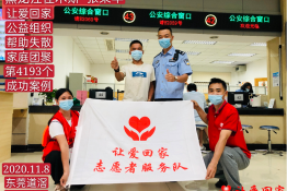 第4193个成功案例（黑龙江省佳木斯市张某华回家）