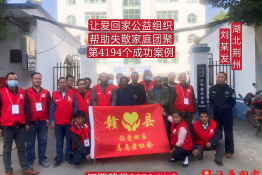 第4194个成功案例（湖北省荆州市刘某发回家）