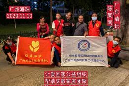 第4199个成功案例（广东省清远市陈某南回家）