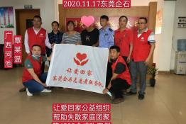 第4229个成功案例（广西河池市覃某温回家）