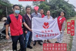 第4223个成功案例（广西桂平县霍某清回家）