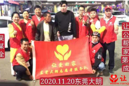 第4254个成功案例（四川省荥县吴某全回家）