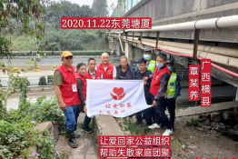 第4271个成功案例（广西横县覃某养回家）