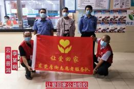 第4276个成功案例（云南省普洱市李某啊回家）
