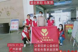 第4284个成功案例（湖北省枣阳市马某萍回家）