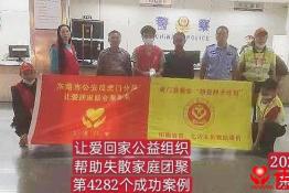 第4282个成功案例（贵州省沿河土家族自治县肖某海回家）