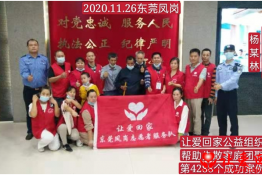 第4288个成功案例（四川省苍溪县杨某林回家）