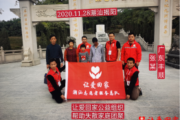 第4294个成功案例（广东省梅州市丰顺县张某回家）