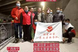 第4298个成功案例（广西南宁市横县邓某福回家）