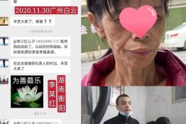 第4302个成功案例（湖南省衡阳市李某红回家）