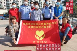 第4304个成功案例（湖南省元江市黄某回家）