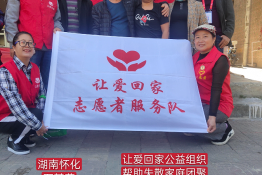 第4311个成功案例（湖南省怀化市石某燕回家）