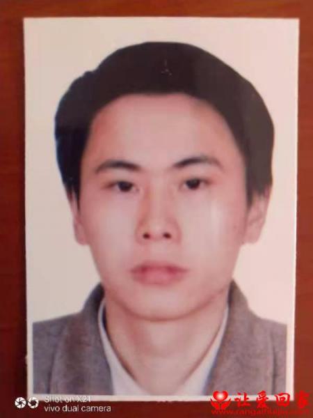 失踪人员彭观喜照片，让爱回家