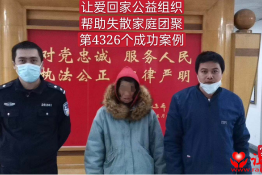 第4326个成功案例（广州市番禺区冯某妹回家）