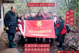 第4327个成功案例（四川省德阳市钟某学回家）