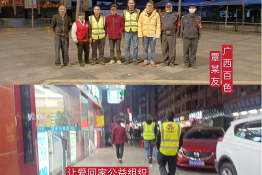 第4329个成功案例（广西百色市覃某友回家）