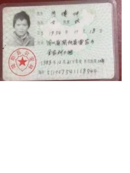 失踪人员肖传坤照片，让爱回家