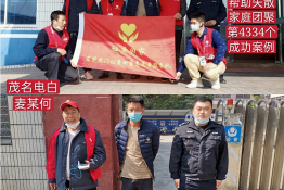 第4334个成功案例（广东省茂名市电白县麦某何回家）