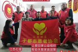第4338个成功案例（江西省赣州市石城县许某安回家）