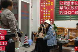 第4343个成功案例（湖南省祁东县陈某回家）