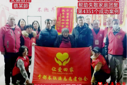 第4351个成功案例（安徽省宿州市蔡某龄回家）
