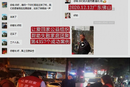 第4357个成功案例（广西省贵港市湛江镇冯某生回家）