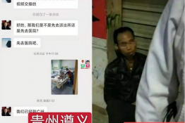 第4364个成功案例（贵州省遵义市杨某稳回家）