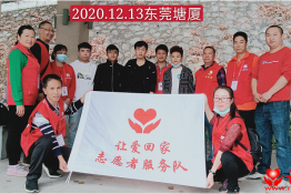 第4359个成功案例（贵州省六盘水市王某媒回家）
