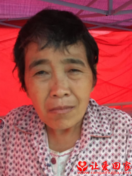流浪人员杨芳照片，让爱回家