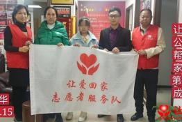 第4365个成功案例（重庆市忠县陈某回家）