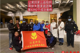 第4392个成功案例（贵州省黔东南黄平县潘某文回家）