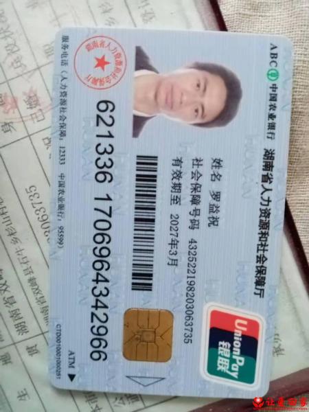 失踪人员罗益祝照片，让爱回家