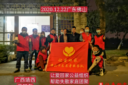 第4403个成功案例（广西靖西市黄某东回家）