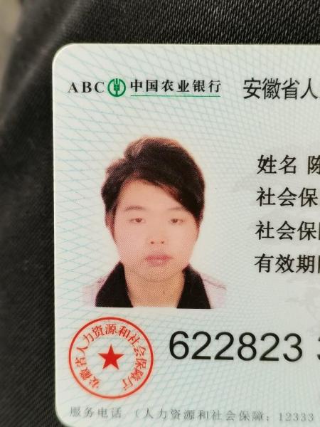 失踪人员陈新照片，让爱回家