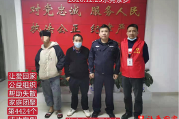 第4424个成功案例（湖南省新邵县周某杰回家）
