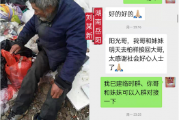 第4447个成功案例（湖南省岳阳市刘某新回家）