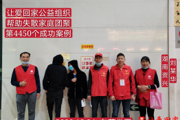 第4450个成功案例（湖南省郴州市资兴市刘某华回家）