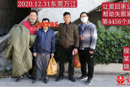 第4456个成功案例（湖南省桂阳县候某锦回家）