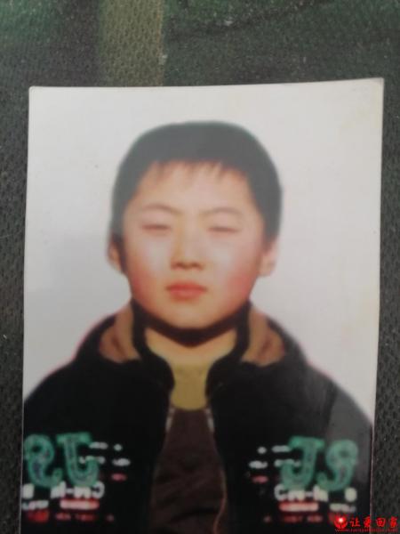 失踪人员李野照片，让爱回家