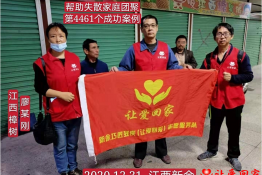 第4461个成功案例（江西省樟树市廖某刚回家）