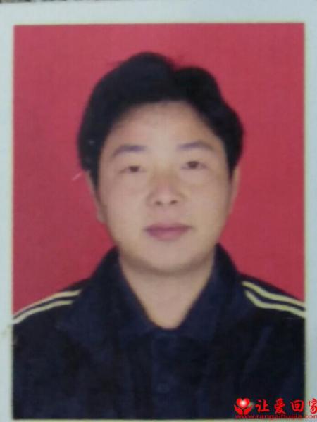 失踪人员贺勇照片，让爱回家