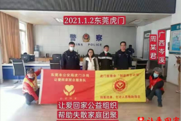 第4463个成功案例（广西壮族自治区岑溪市周某君回家）