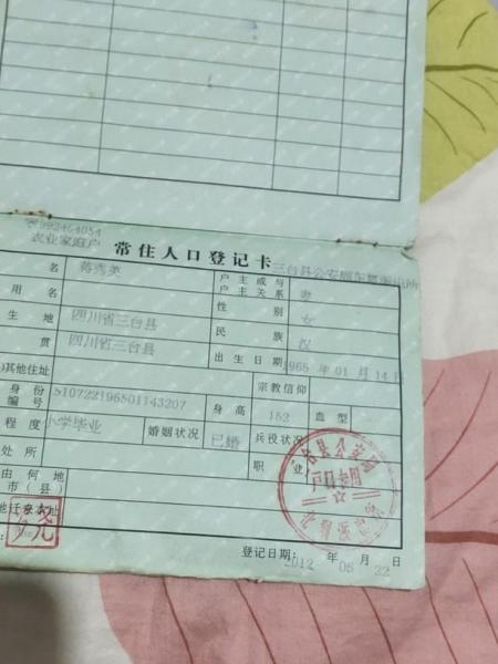 失踪人员蒋秀英照片，让爱回家