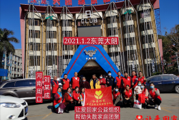 第4469个成功案例（河南省周口市刘某成回家）