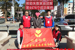 第4476个成功案例（广西壮族自治区来宾市覃某林回家）