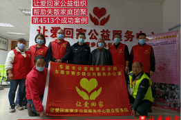 第4513个成功案例（贵州省铜仁市杨某国回家）