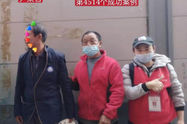 第4514个成功案例（湖南省衡阳市尹某石回家）