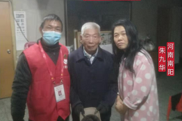 第4520个成功案例（河南省南阳市朱九华回家）