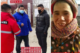 第4539个成功案例（山东省菏泽市徐某回家）